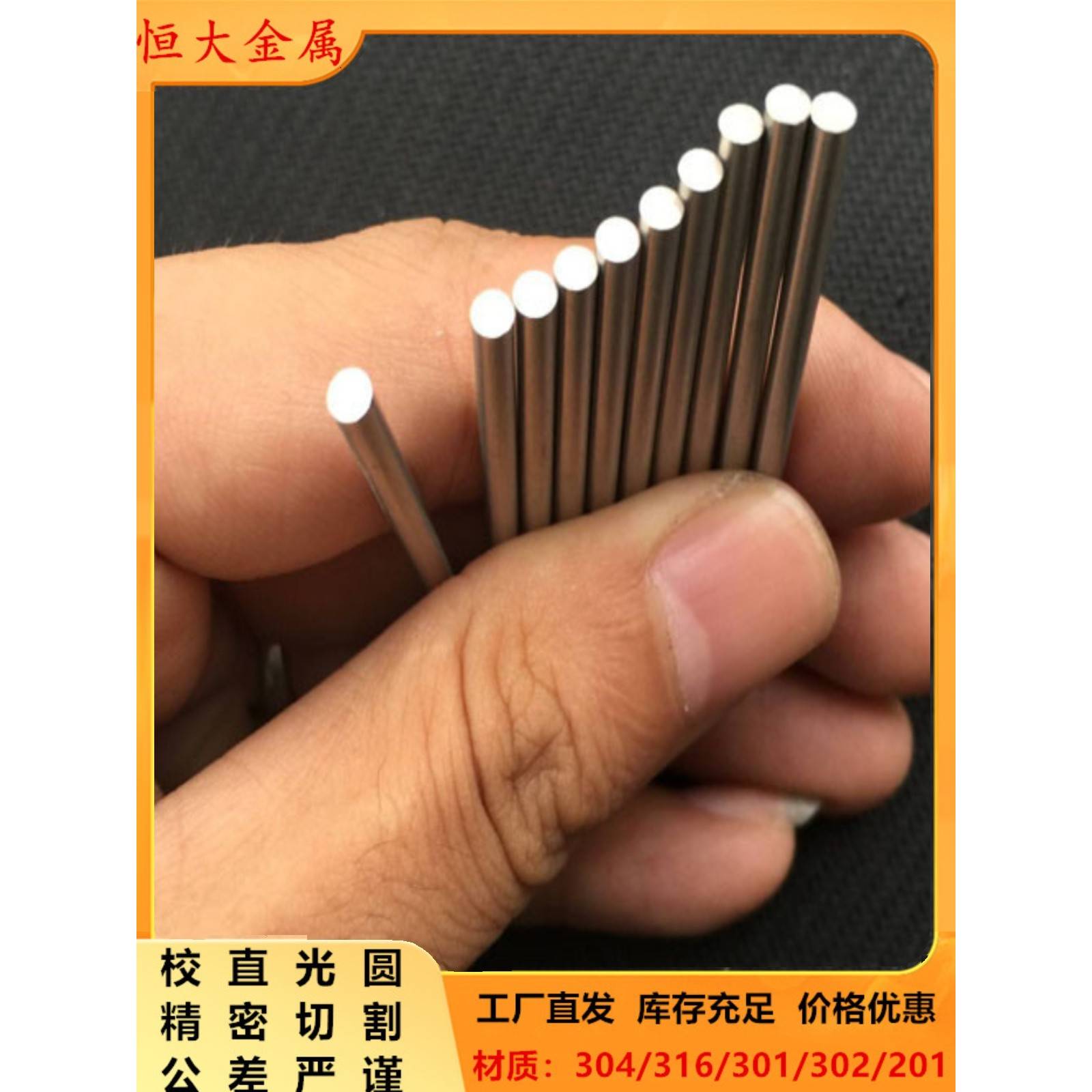 304/316不锈钢棒精密校直光圆301特硬轴0.1--7mm可定制插销弹簧扣