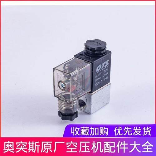 静音空压机配件单向阀电磁阀断电泄气排气阀通用型气动开关电磁阀