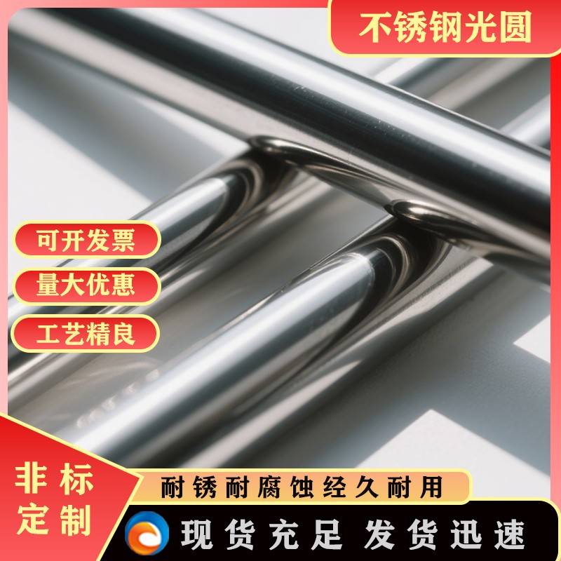 304不锈钢圆棒不锈钢棒光圆316圆钢直条黑棒实心光轴钢棒零切加工