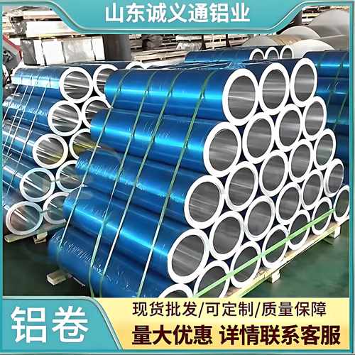 铝板1060纯铝薄钣3003铝皮铝卷铝片厂家1.5米2米超宽板铝合金板