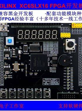 FPGA Xilinx Spartan6开发板 XC6SLX16核心板学习板设计系统板ISE