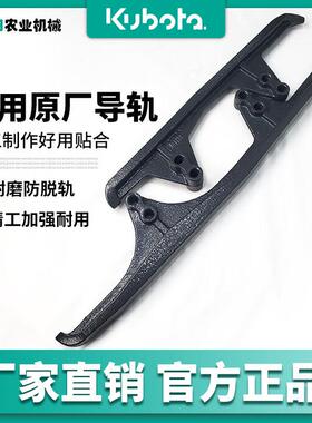 久保田688 758 988收割机全车配件行走履带防脱前后导轨耐磨淬火