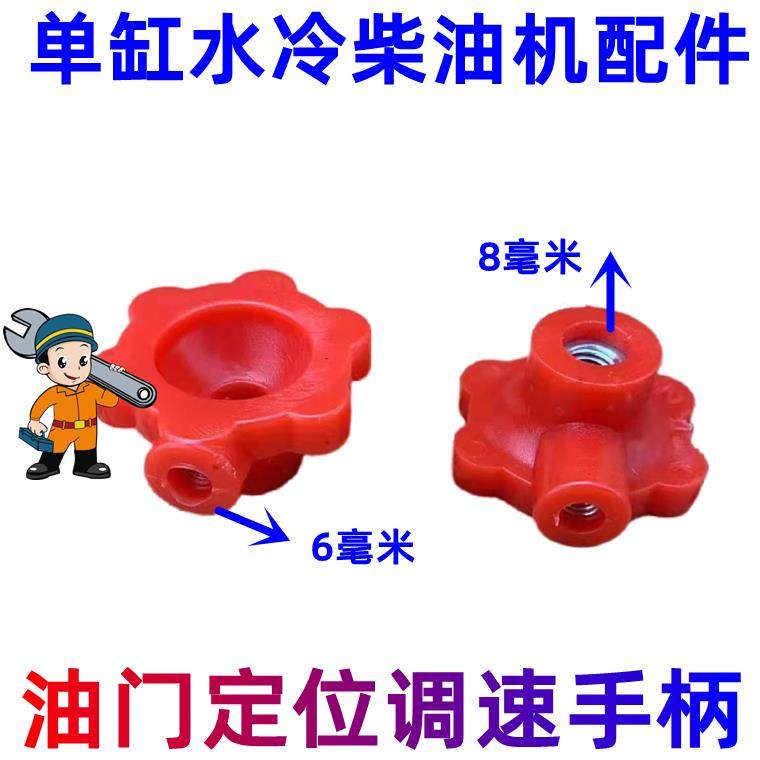 单缸柴油机油门定速开 关调速手柄S19511101115 1125 28 24