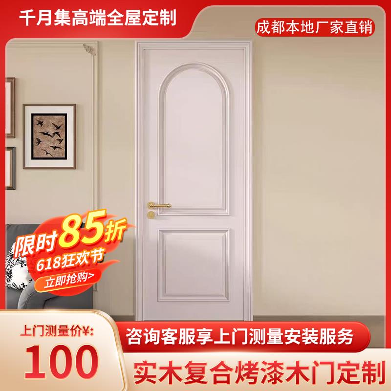 成都木门卧室门烤漆门房间门实木门法式复古别墅套装门室内门定制