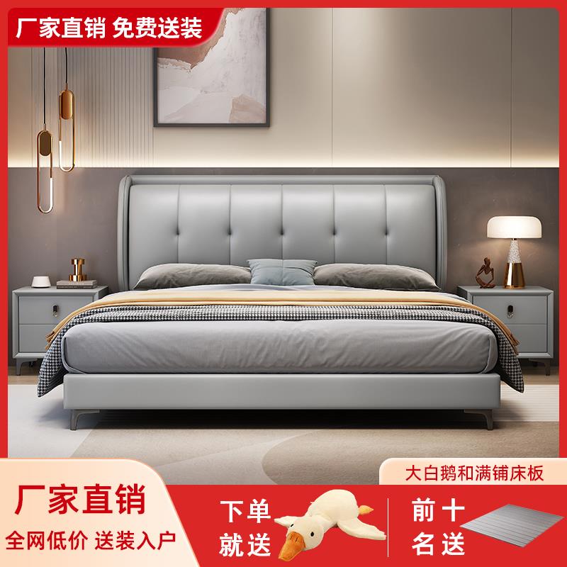 床2025年新款真皮床1米8双人床主卧高端大气现代简约实木家用1米5