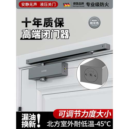 肯德基门适用闭门器导轨式液压缓冲自动关门回弹重型可调力度闭合