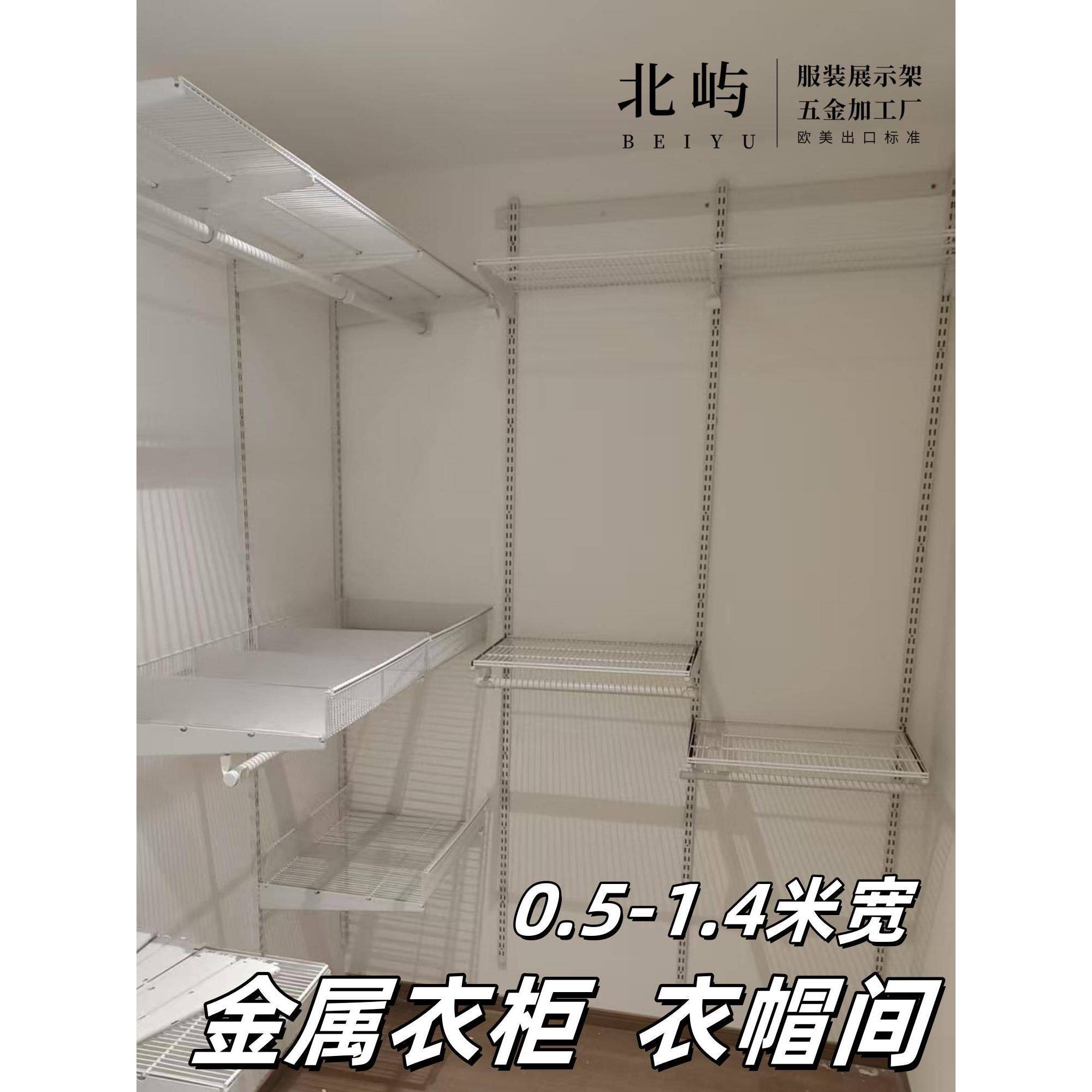 金属衣柜步入式衣帽间卧室环保型低碳钢开墙衣柜0.5- 1.4米
