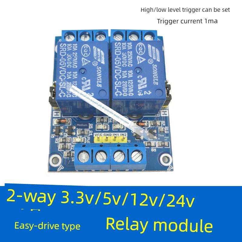 2路双向继电器3V3.3V5V12V24V6V9V继电器模块支持高/低电平触发