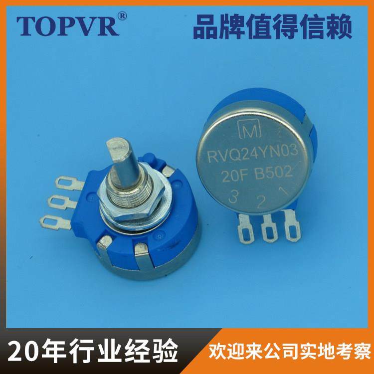 RVQ24YN03长寿命电位器模拟机赛车游戏机专用5K电位器生产厂家