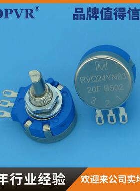 RVQ24YN03长寿命电位器模拟机赛车游戏机专用5K电位器生产厂家