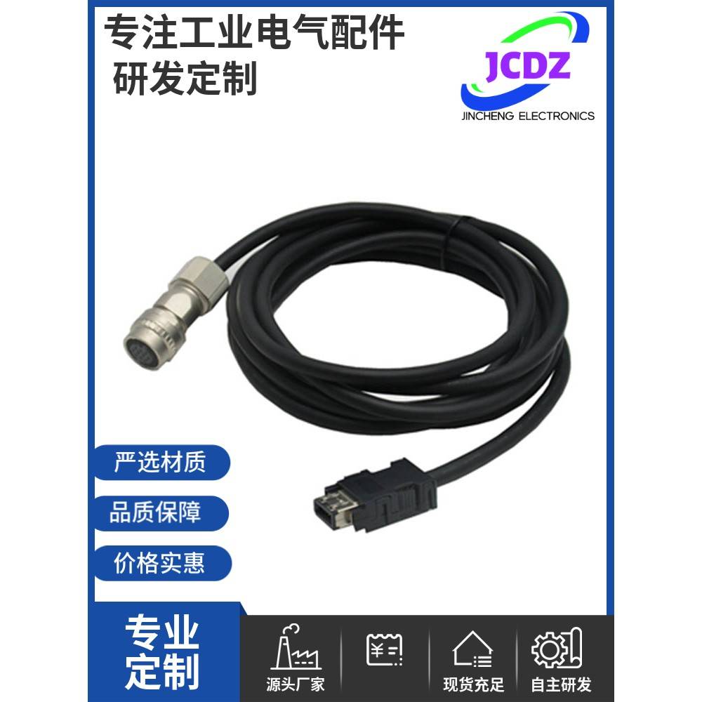 伺服编码器线MR-J3ENSCBL2M 3 5 8 10 12 15 20 25 30 40 50-L H