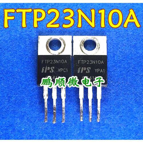 MOS场效电晶体 FTP23N10A 原字原码拆机件57A100V 测试好