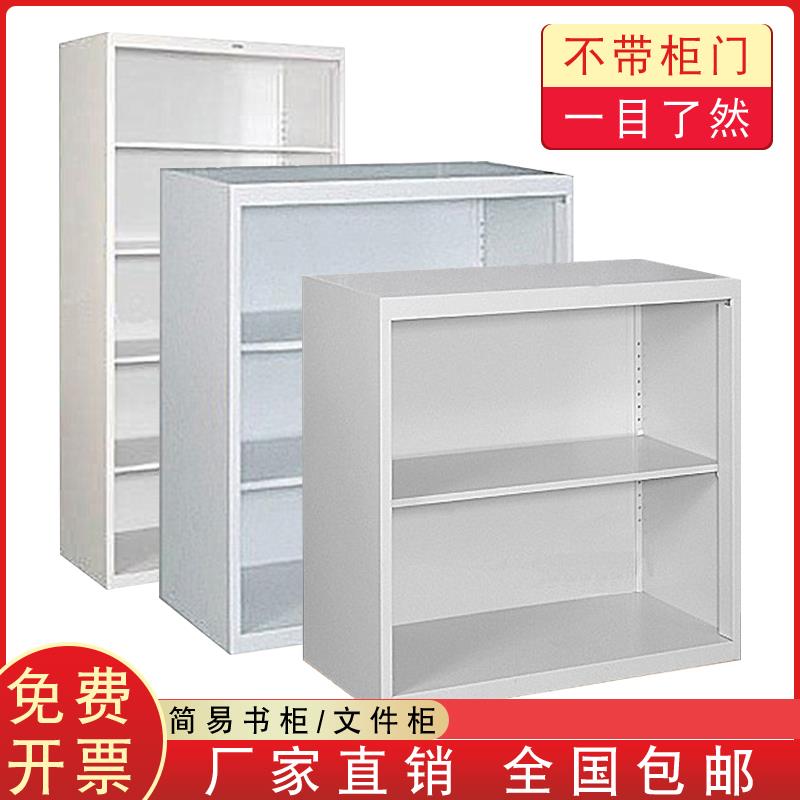 无门文件柜开放式储物柜书柜办公资料柜铁皮矮柜档案收纳柜不带门