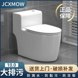 JCXMOW卫浴马桶家用抽水坐便器坐厕虹吸式 一体座便器卫生间小户型