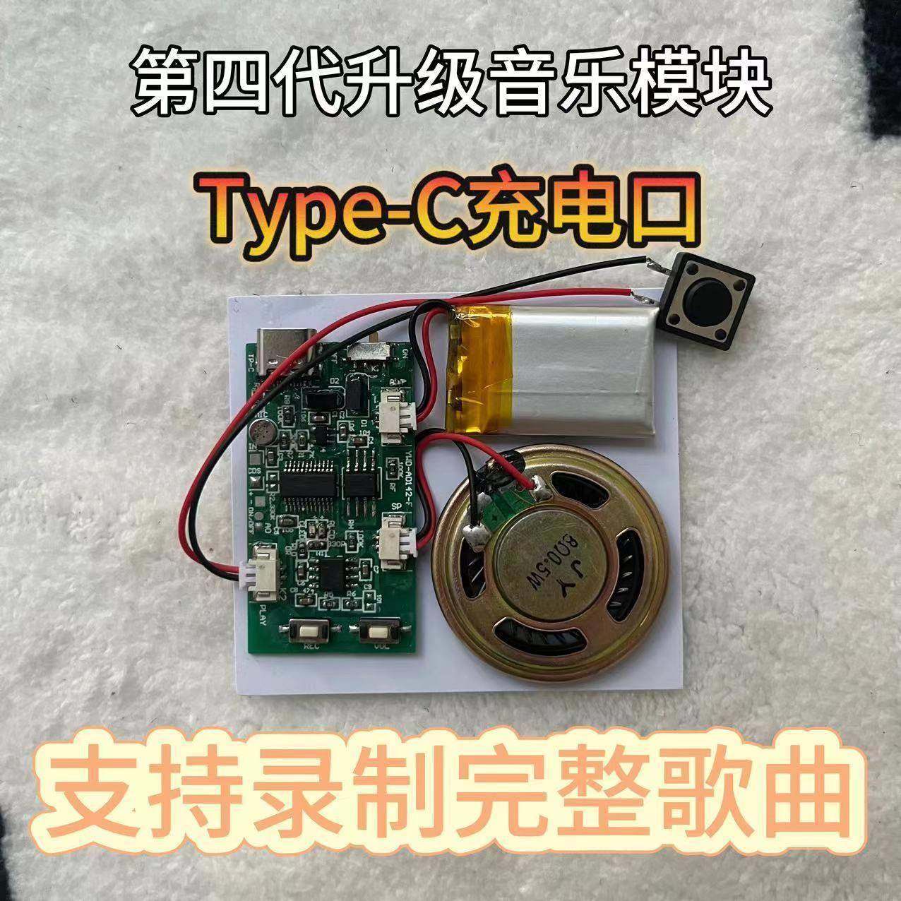 音乐封面墙USB下载贺卡机芯语音DIY音乐模块录音无需NFC芯片播放