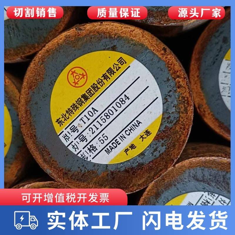 大量现货T10A圆钢材料 圆棒料 元钢棒材质 园钢T10实心棒牌号