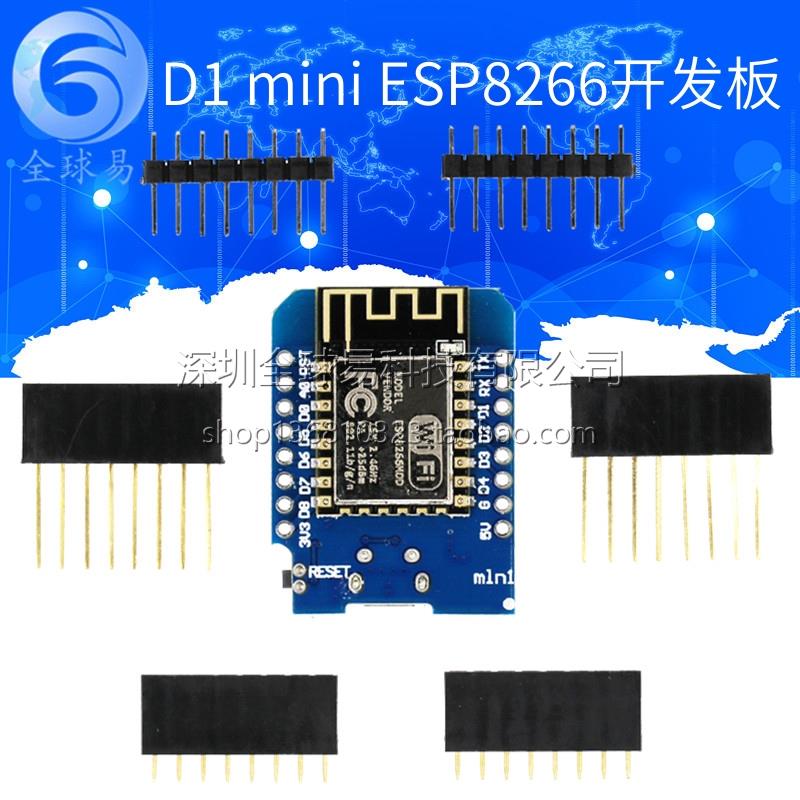D1 迷你版 NodeMcu Lua WIFI 基于 于ESP8266 开 发板板 SUNLEPHA