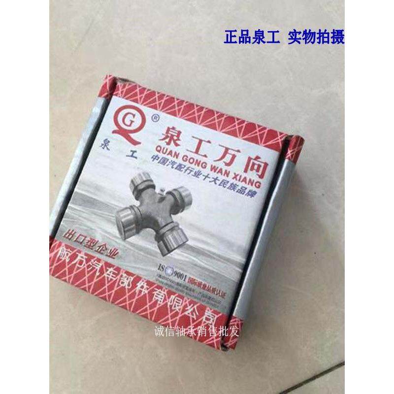 万向节十字轴总成EQ140 BJ212 130 CA1160K2 153 NJ131 213旋耕机