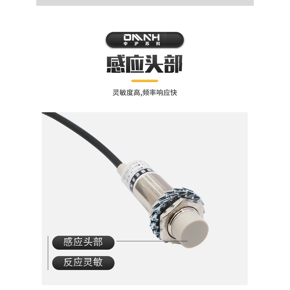 中沪M18接近开关LJ18A3-8-Z/BX三线NPN常开24V电感式传感器二线DC