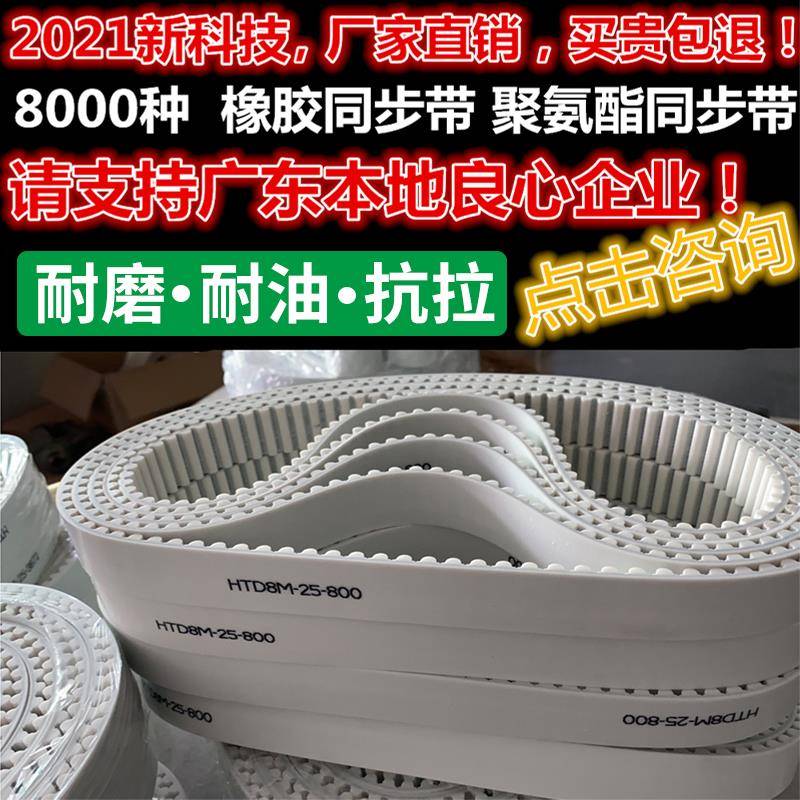 同步带传动带3htd5ms8m14mxl加厚pu聚氨酯钢丝at10工业皮带轮橡胶