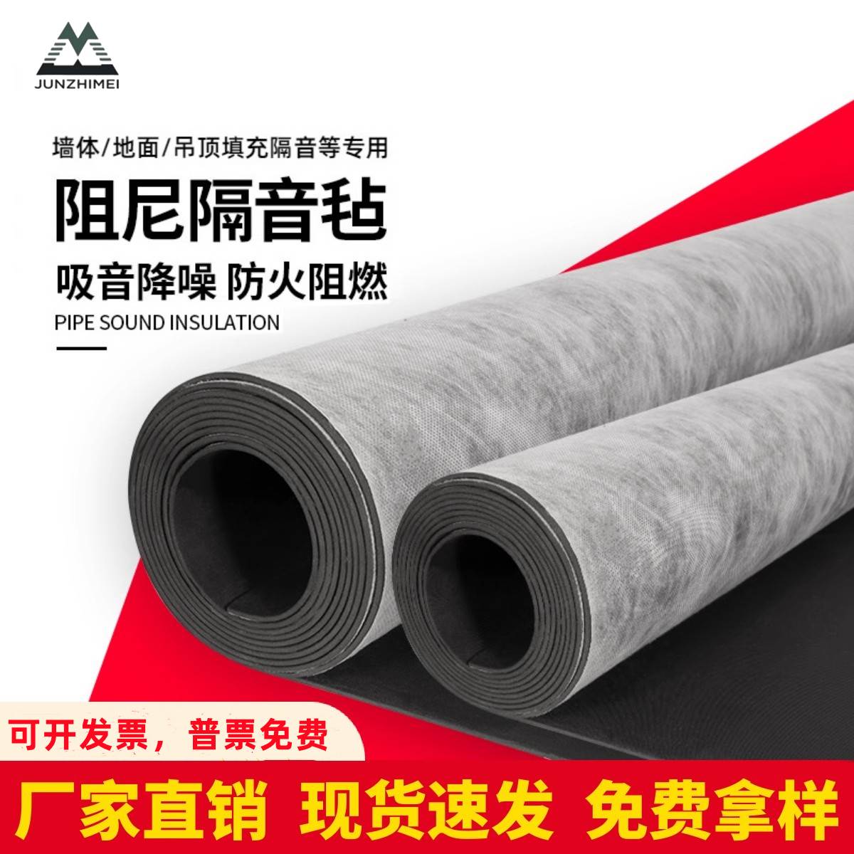 阻尼隔音毡环保隔音材料墙体吊顶地面隔音毯酒吧KTV会议 室隔音毡