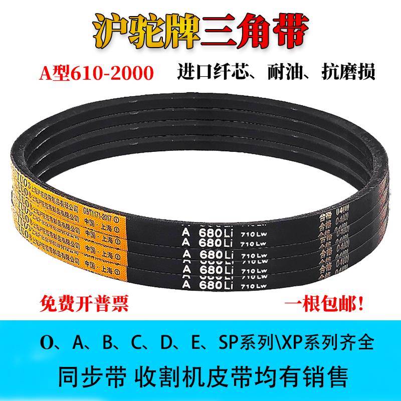 压面机A型三角带A1180 A1194 A1200 A1219 Li台钻电机V型传动皮带