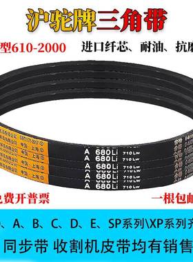 压面机A型三角带A1180 A1194 A1200 A1219 Li台钻电机V型传动皮带