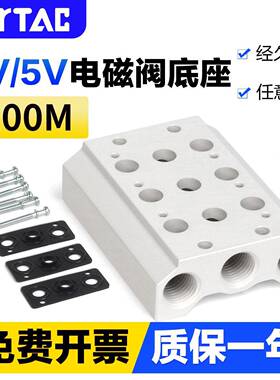 亚德客电磁阀底座4V100M 200M3F 4F 5F 6F 7F 8F 10F汇流板阀岛