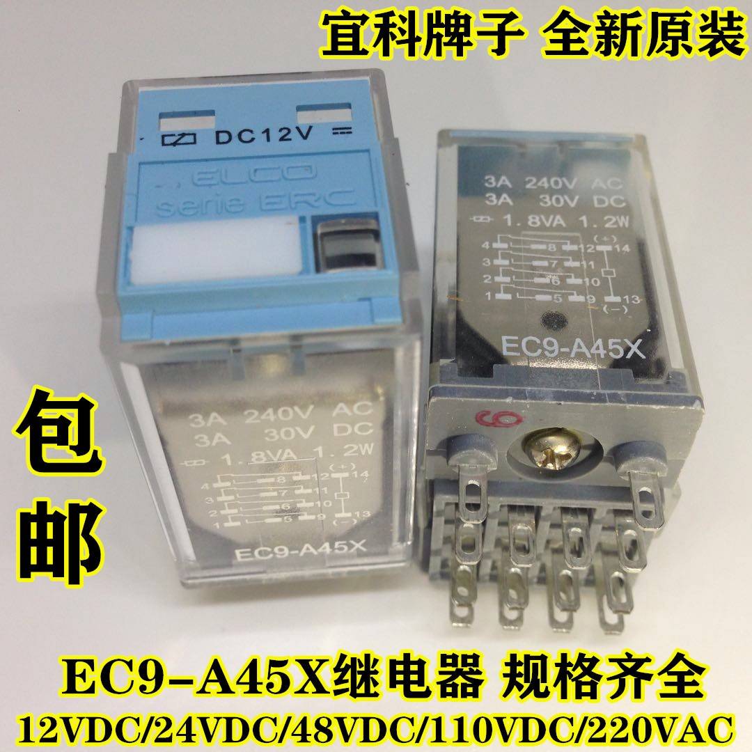 全新原装RELECO/宜科EC9-A45X 12VDC 220VAC14脚 ES84中间继电器