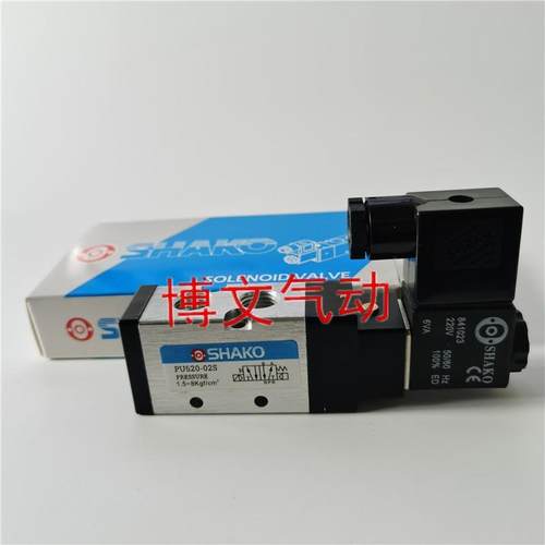 新恭SHAKO PU520-02-03-04-S电磁阀二位五通换向阀电子阀