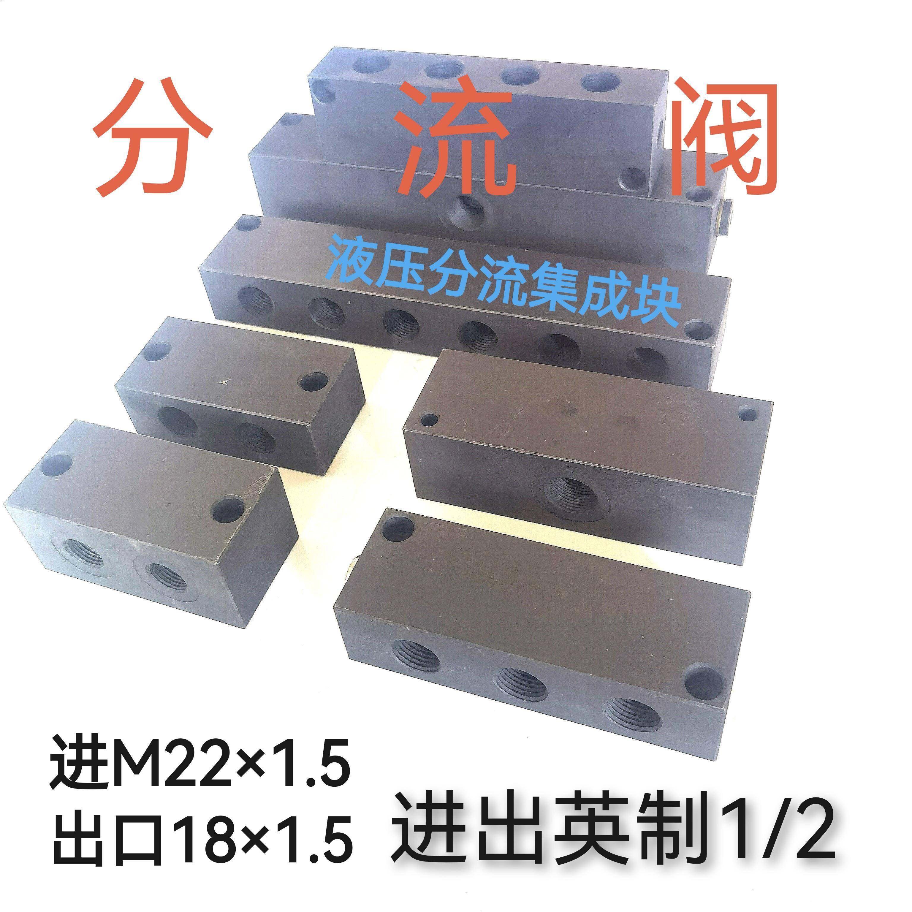 定制液压阀块 油路块 分油块 分流集成块 分流块加工1分2 1分三路