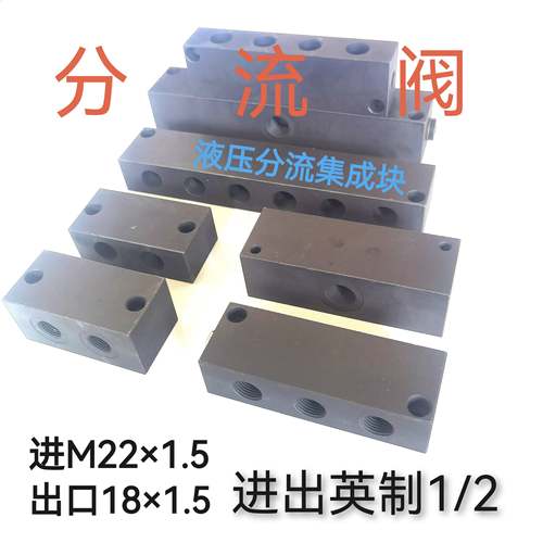 定制液压阀块 油路块 分油块 分流集成块 分流块加工1分2 1分三路