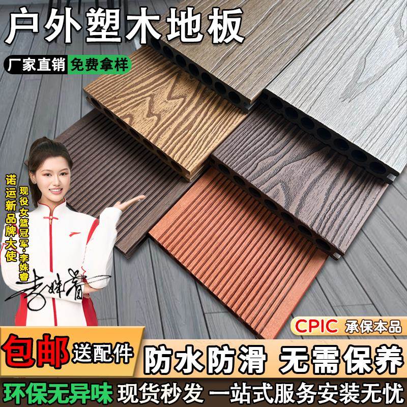 塑木地板户外露台花园地板室外防腐木地板阳台共挤二代庭院防水板
