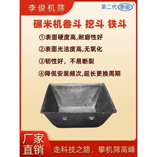 提升机畚斗15型碾米机挖斗铁斗料斗皮带总成畚斗带李俊机筛配件