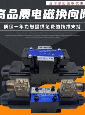 液压阀换向电磁阀24V220v线圈DSG-01-02C34C6B2-DLLW单向阀注塑机
