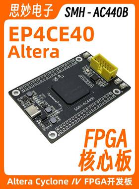 ep4ce40核心板 fpga开发板 altera cyclone iv fpga核心板 AC440B