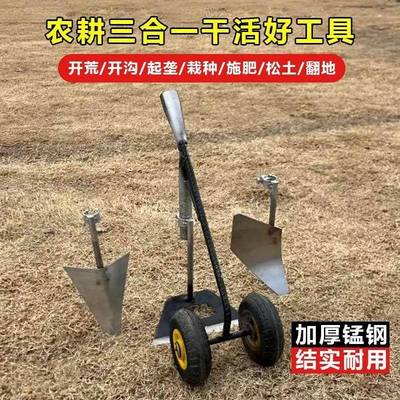 农耕三合一加厚锰钢双轮助力推锄犁荣丰五金除草松土开荒挖沟锄头