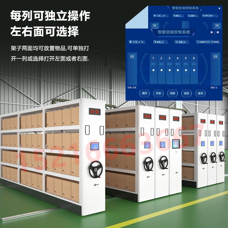 智能移动货架密集柜智慧档案室密集架手摇式轨道货架电动仓储货架