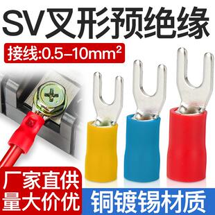 U型冷压接线端子SV叉形预绝缘铜线耳压线鼻铜接头1.25