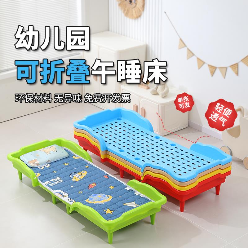加厚幼儿园床午睡床家用宝宝单人午休可折叠塑料床儿童叠叠小宝床