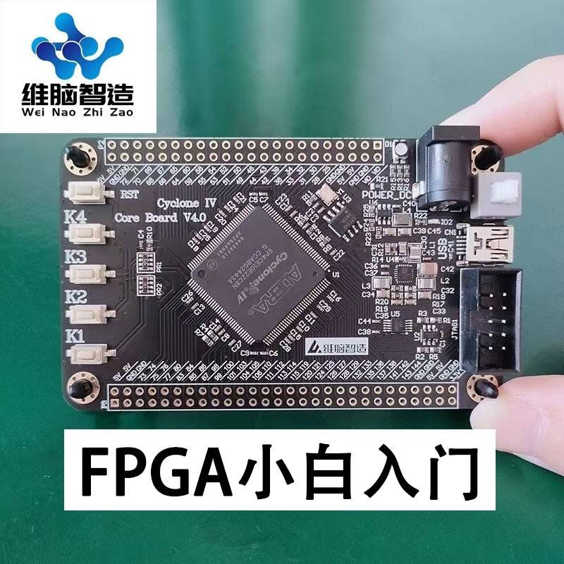 EP4CE10E22开发板 核心板FPGA小系统板开发指南Cyclone IV altera