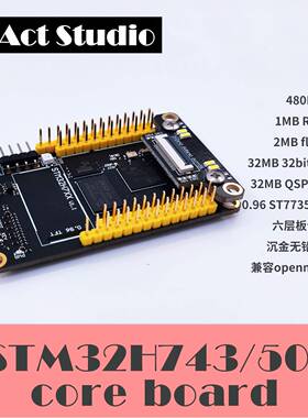 STM32H7核心板开发板 WeAct Studio设计 兼容OpenMV系统板