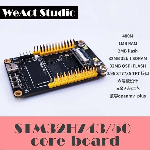 STM32H7核心板开发板 WeAct Studio设计 兼容OpenMV系统板