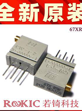 20转多圈微调电位器67x系列67XR全新原装BI侧调10k2k5K1K500R200k