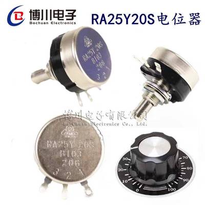 RA25Y20S单圈线 线绕电位计2W可调电阻B102/202/B502/103/203 5K
