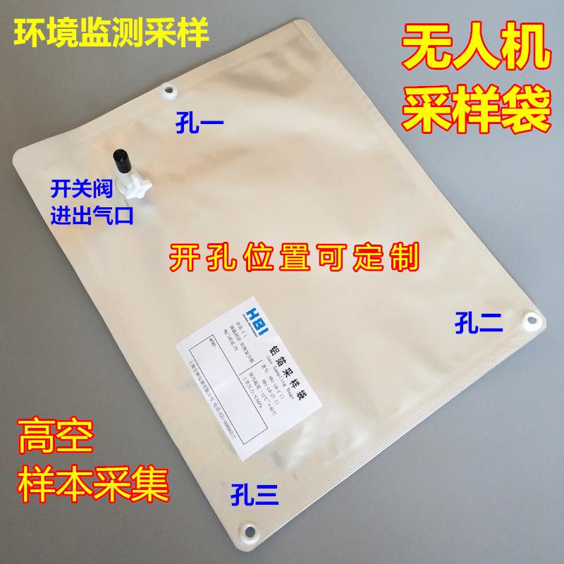 无人机气体取样袋带挂孔铝箔采气袋气体采样袋环境监测气体采集袋