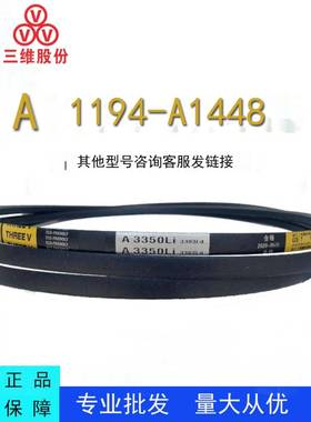 三维三角皮带A型A1194-1448LI型传动带B型C型D型工业机器齿形皮带