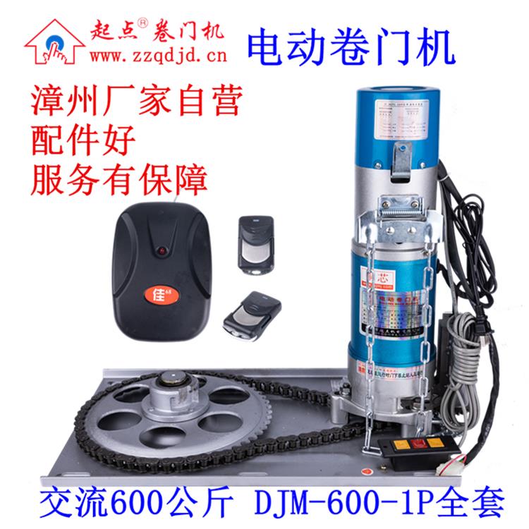 电动卷门机电动卷帘门机遥控车库门电机遥控自动门电机卷闸门电机