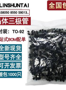 直插三极管 S8050 S8550 SS8050 2N3904 S9013 S9014 晶体管 PNP