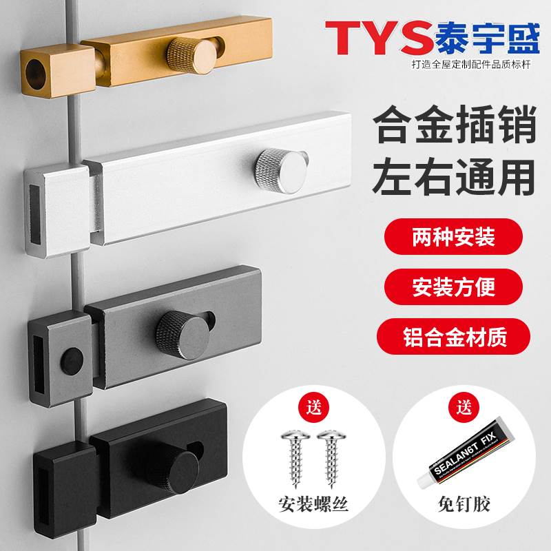 铝合金插销门栓门销防盗大门锁免打孔卫生间门闩铁门木门卡扣暗锁